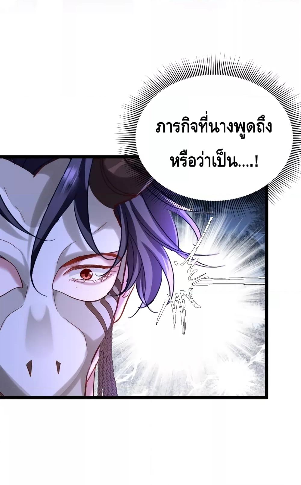 Strategy for Tyrant Game – เกมกลยุทธ์พิชิตใจทรราช ตอนที่ 7 (29)